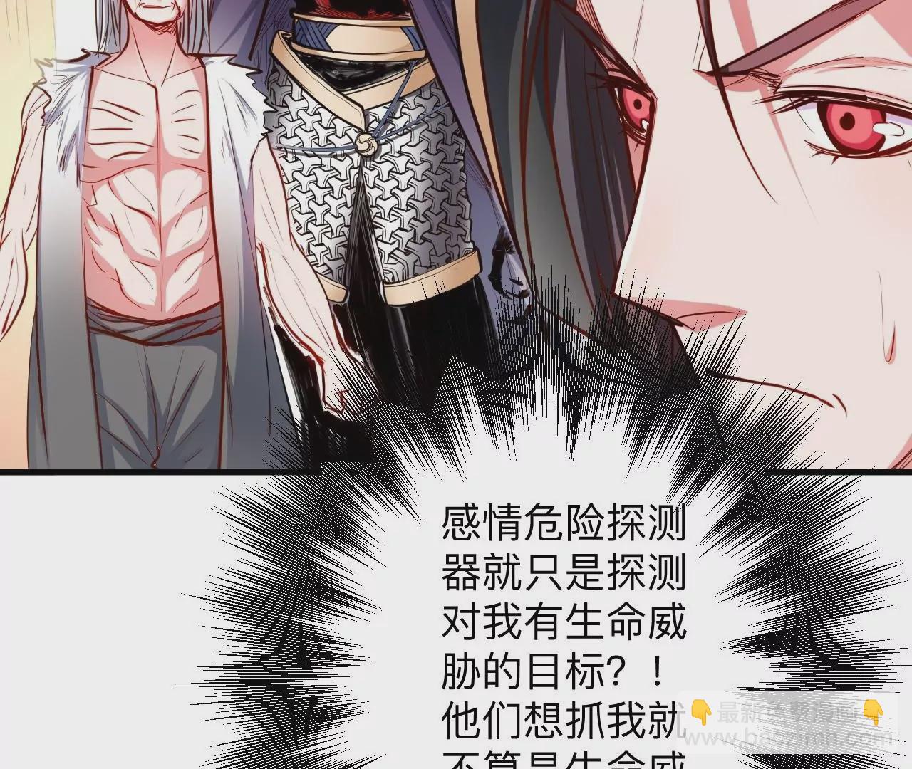 第35话  断首蜈蚣，死亡倒计时17