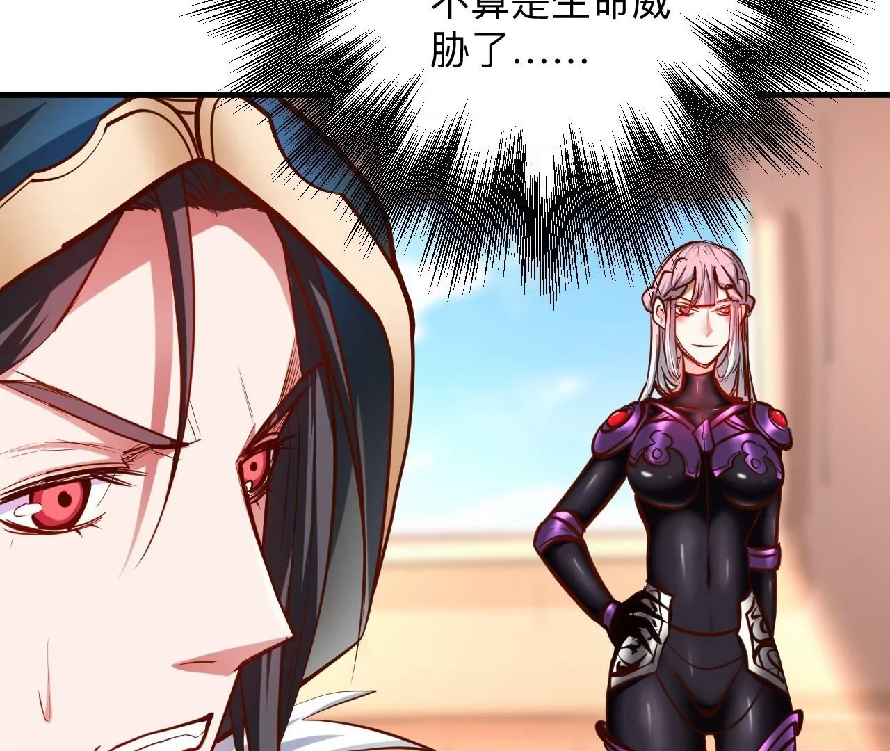 第35话  断首蜈蚣，死亡倒计时18