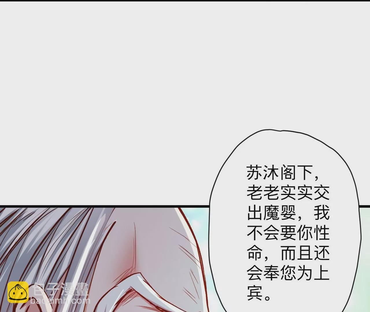 第35话  断首蜈蚣，死亡倒计时20