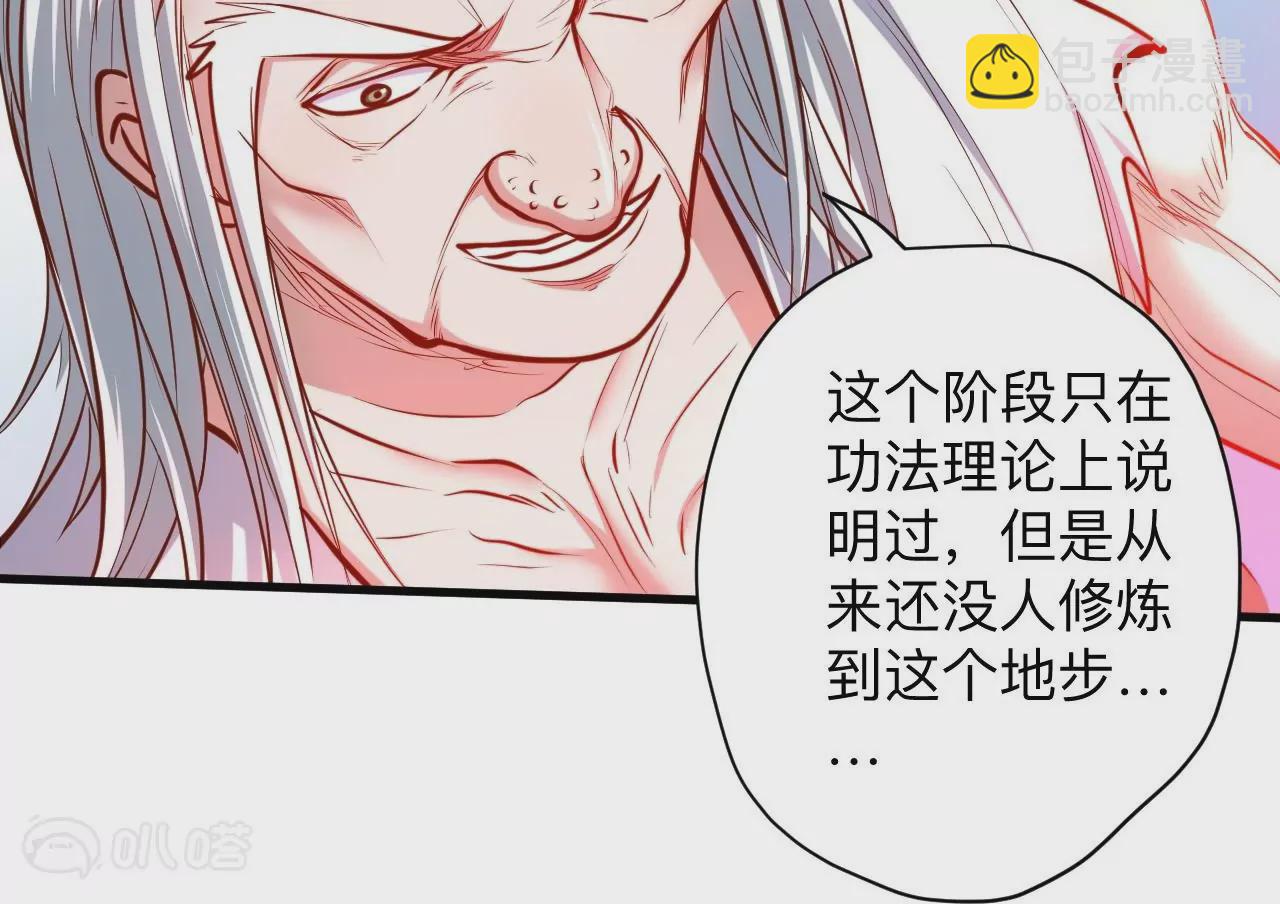 第35话  断首蜈蚣，死亡倒计时58