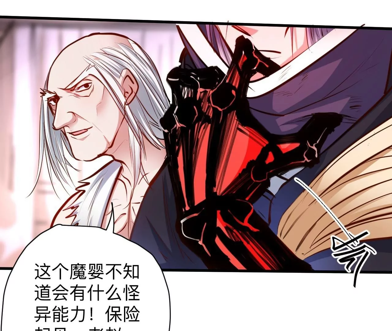 第35话  断首蜈蚣，死亡倒计时59