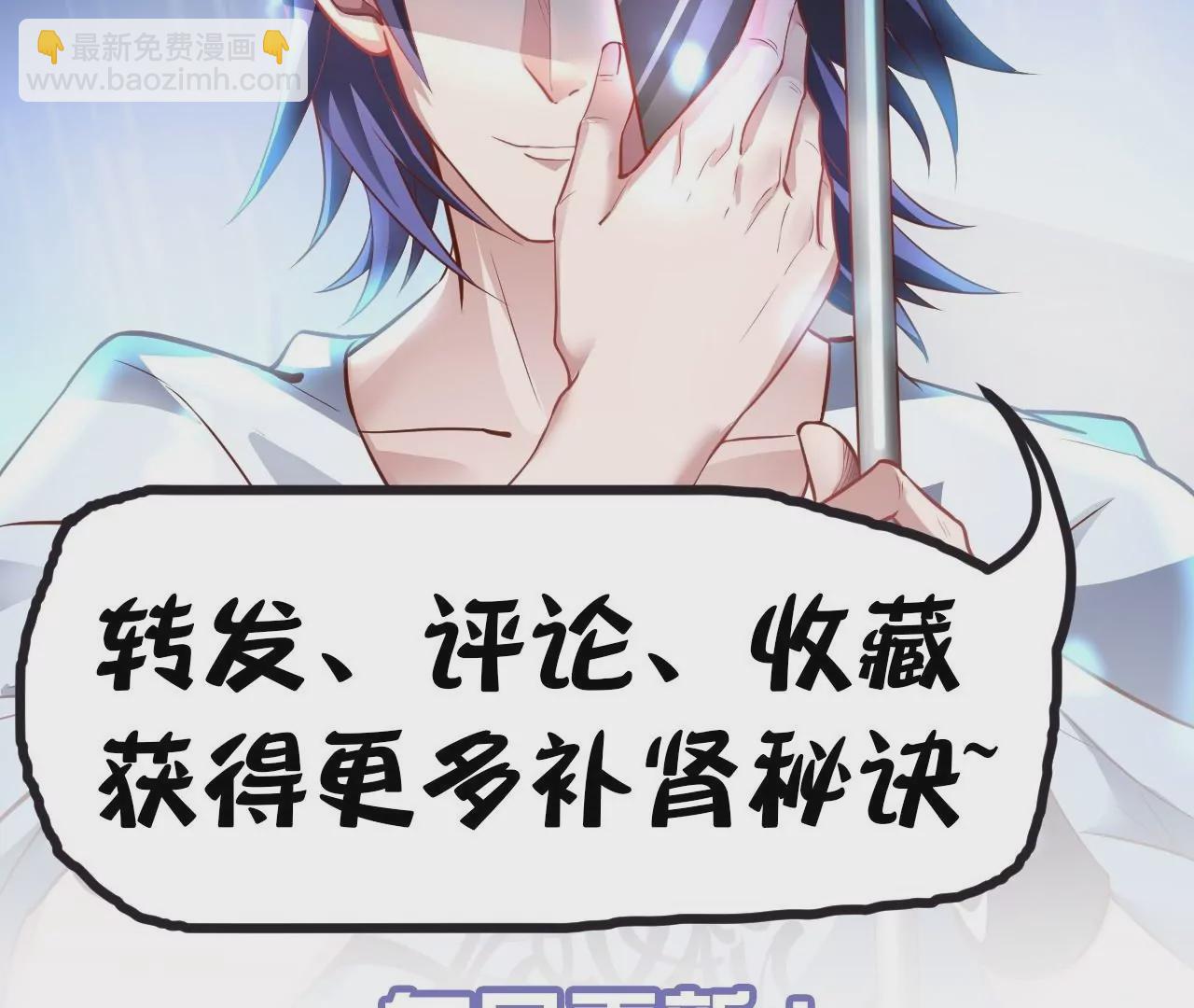 第35话  断首蜈蚣，死亡倒计时77