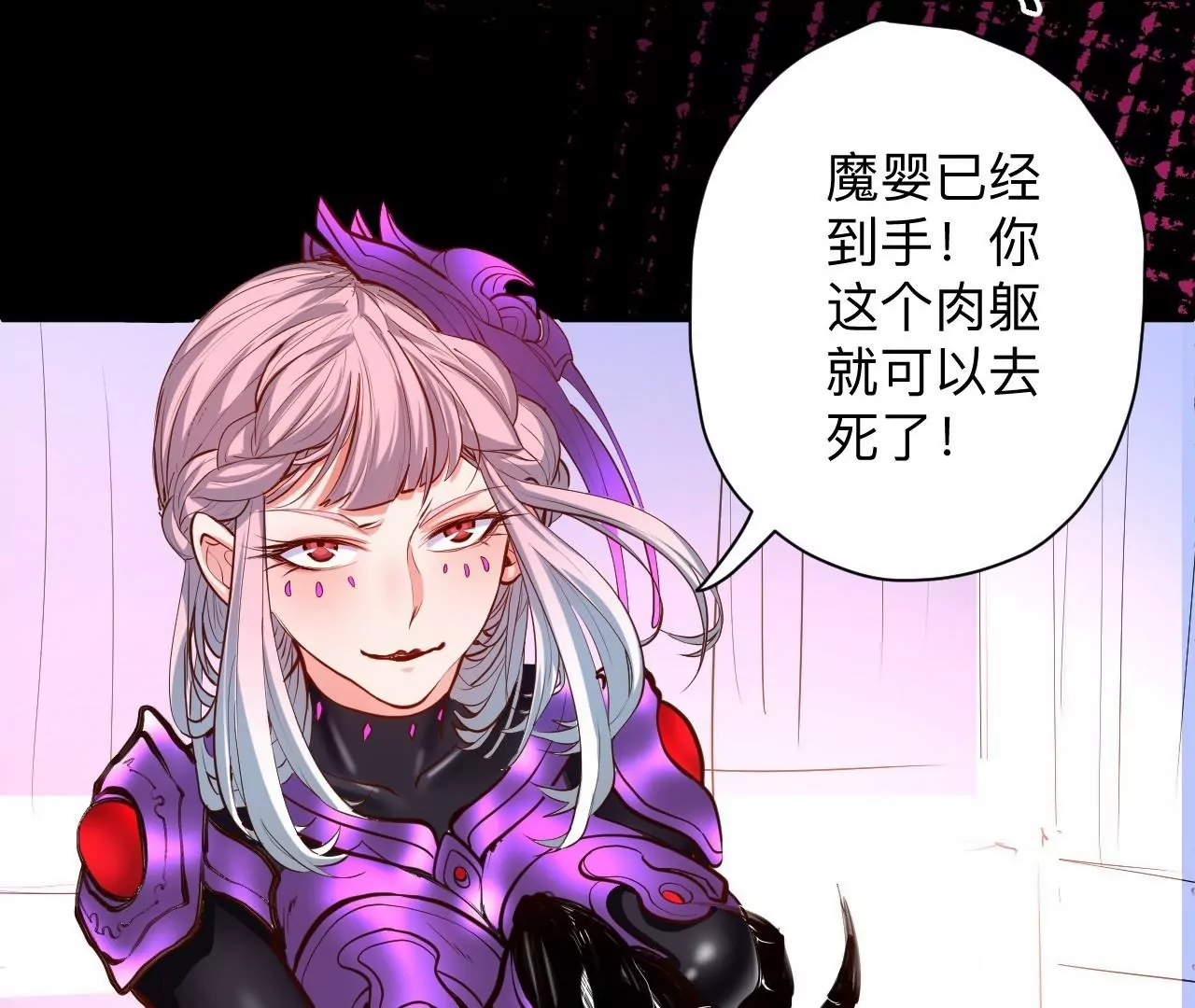 第37话  献祭！秘境开启！11
