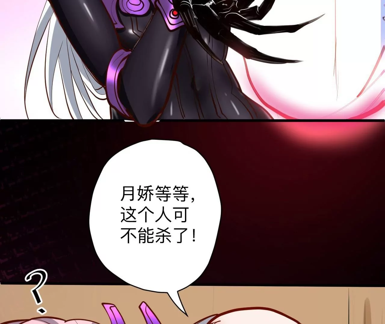 第37话  献祭！秘境开启！12