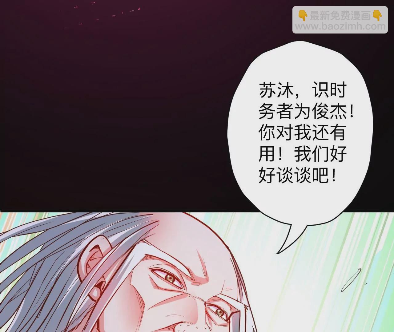 第37话  献祭！秘境开启！15