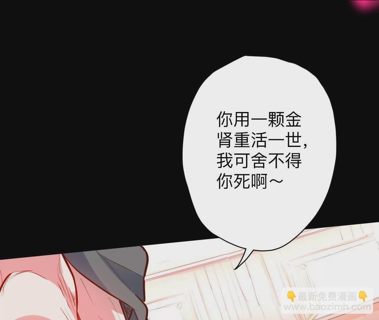 第37话  献祭！秘境开启！19