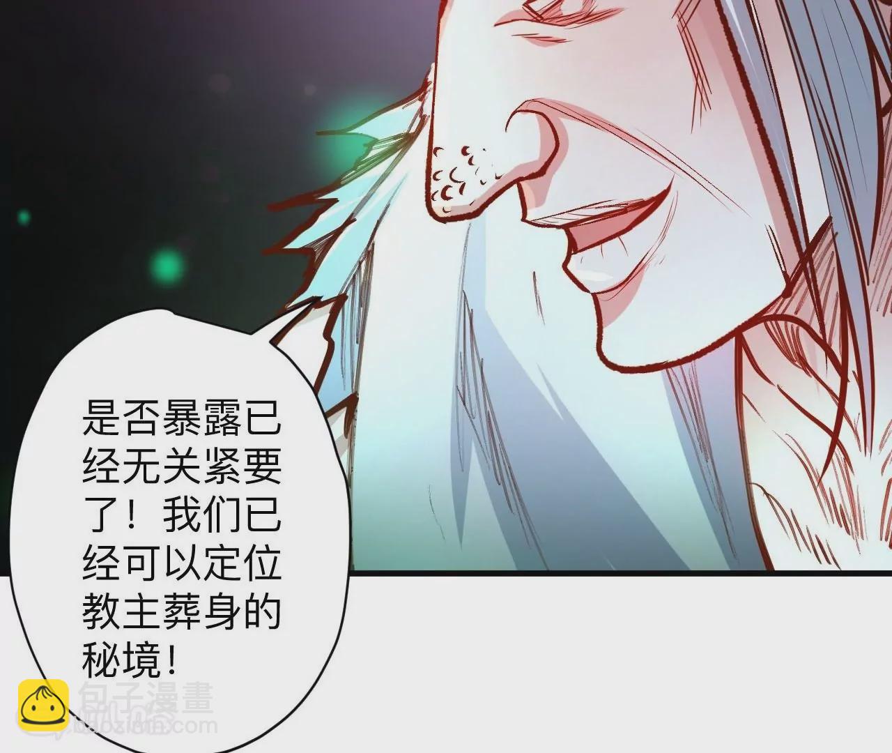 第37话  献祭！秘境开启！36