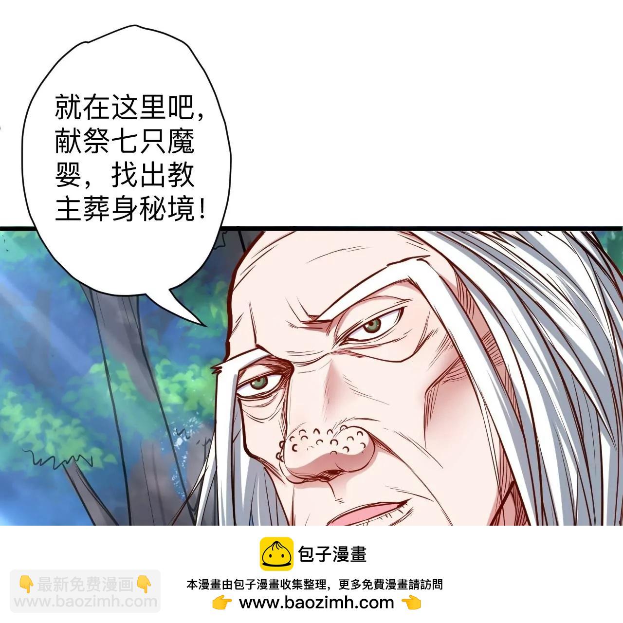 第37话  献祭！秘境开启！53