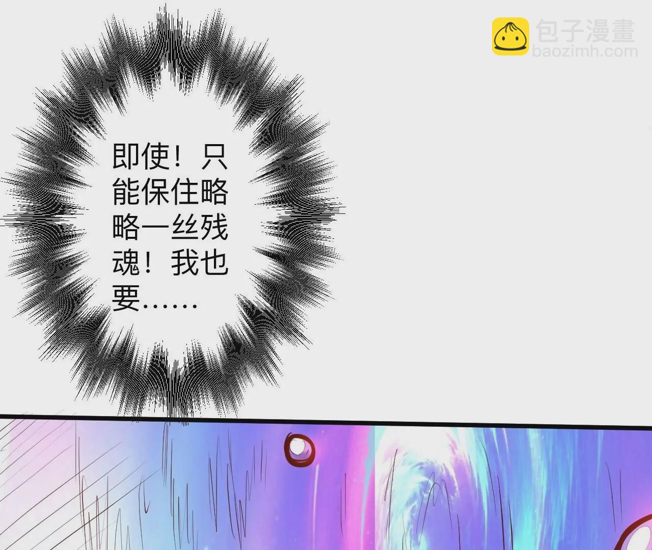第37话  献祭！秘境开启！67