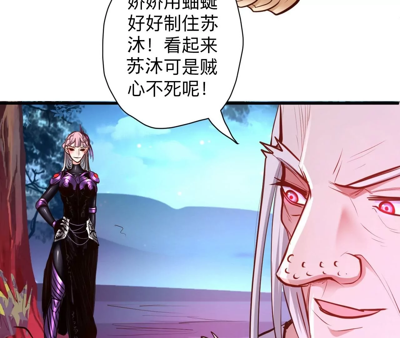 第37话  献祭！秘境开启！75