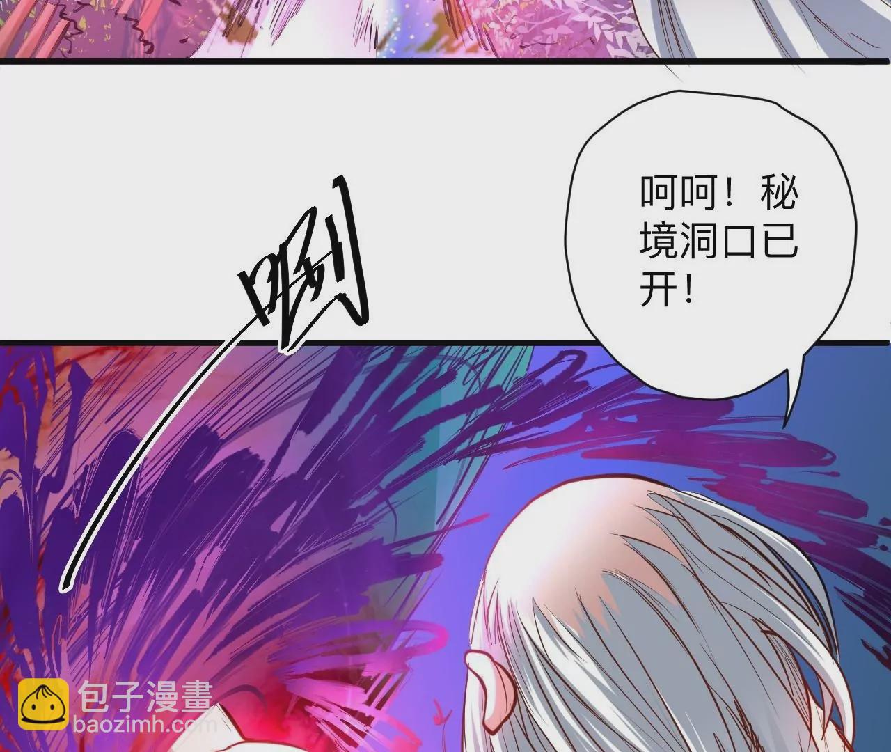 第37话  献祭！秘境开启！78