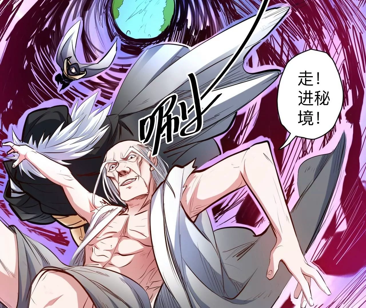 第37话  献祭！秘境开启！83