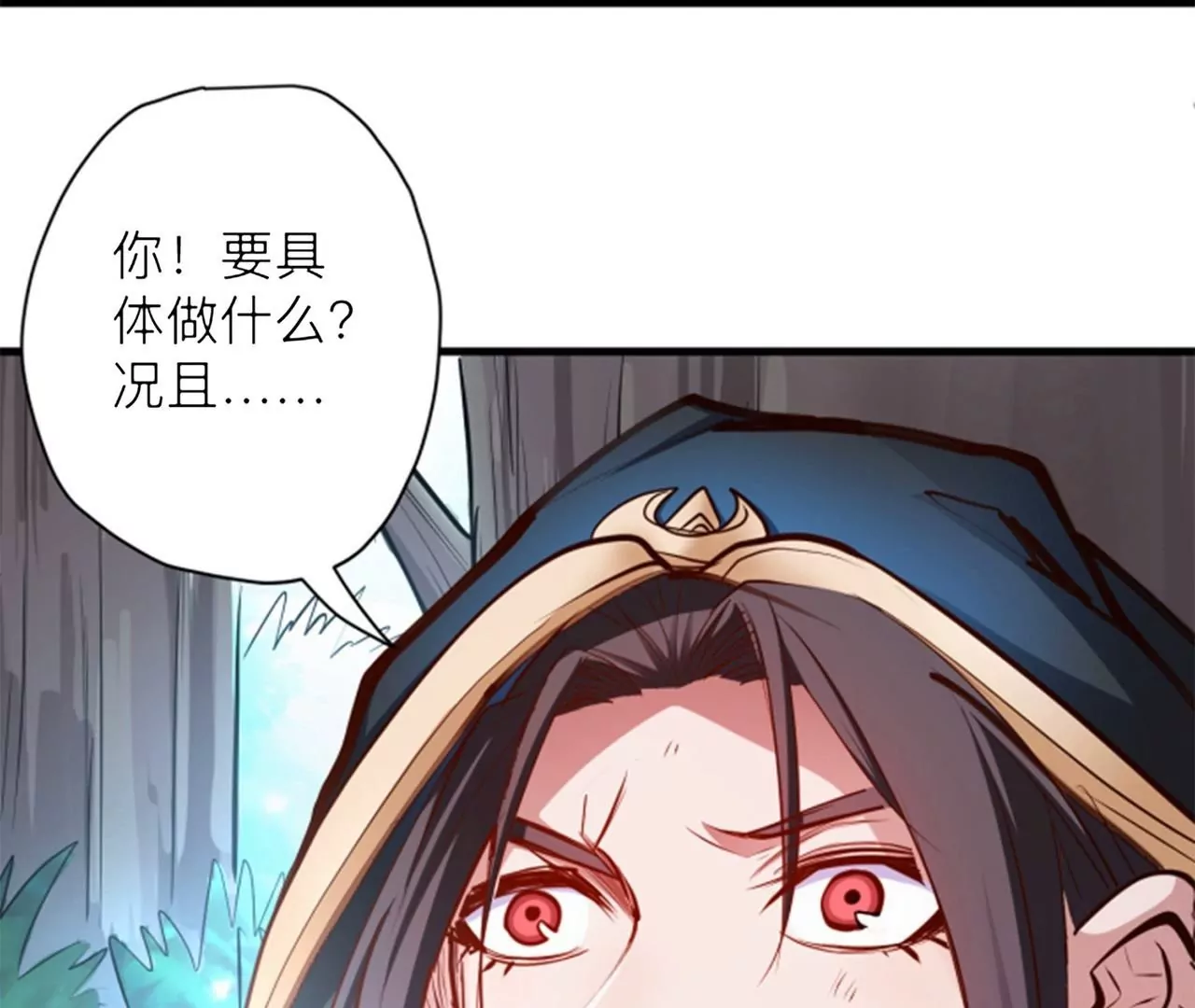 第37话  献祭！秘境开启！96