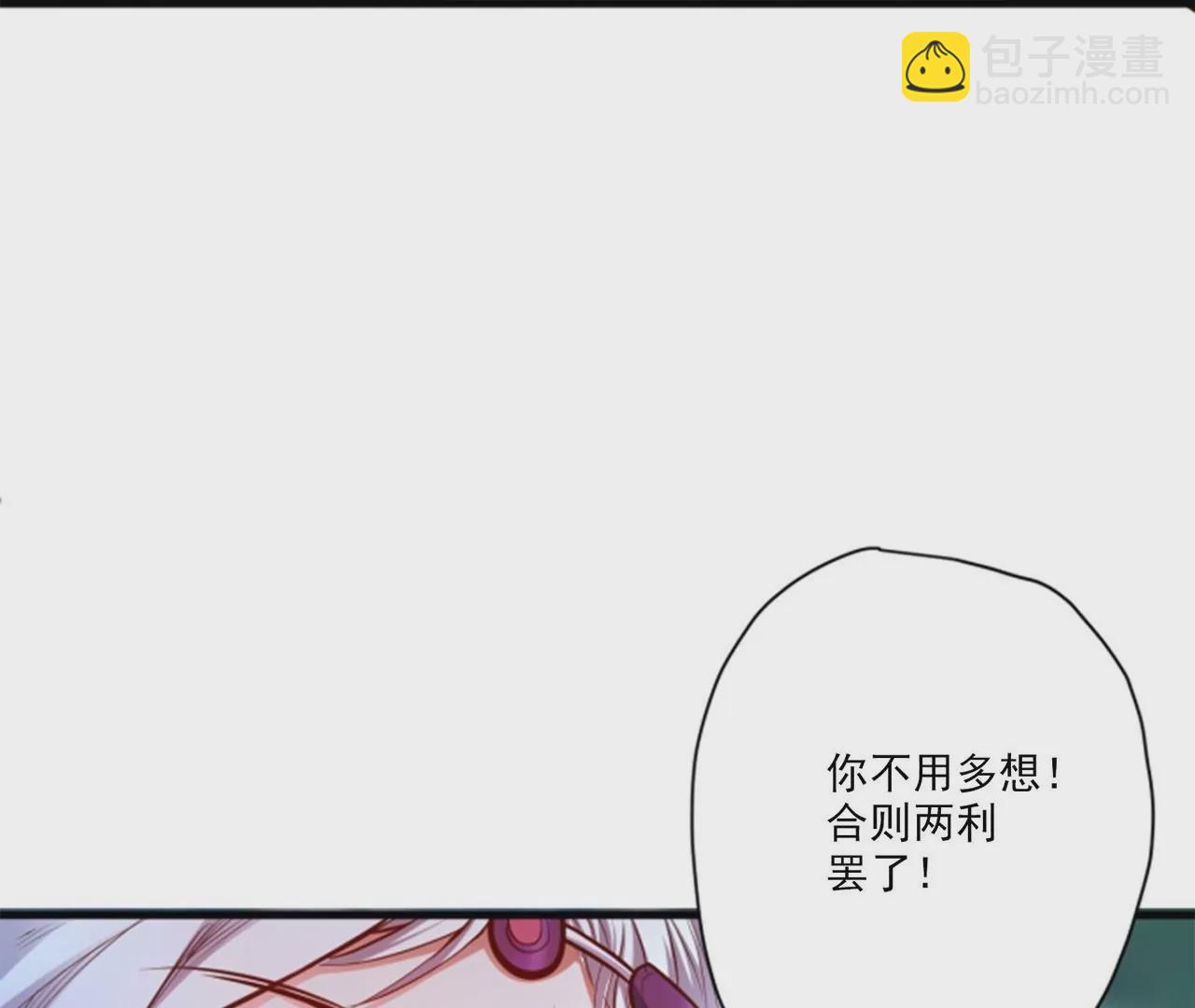 第37话  献祭！秘境开启！98