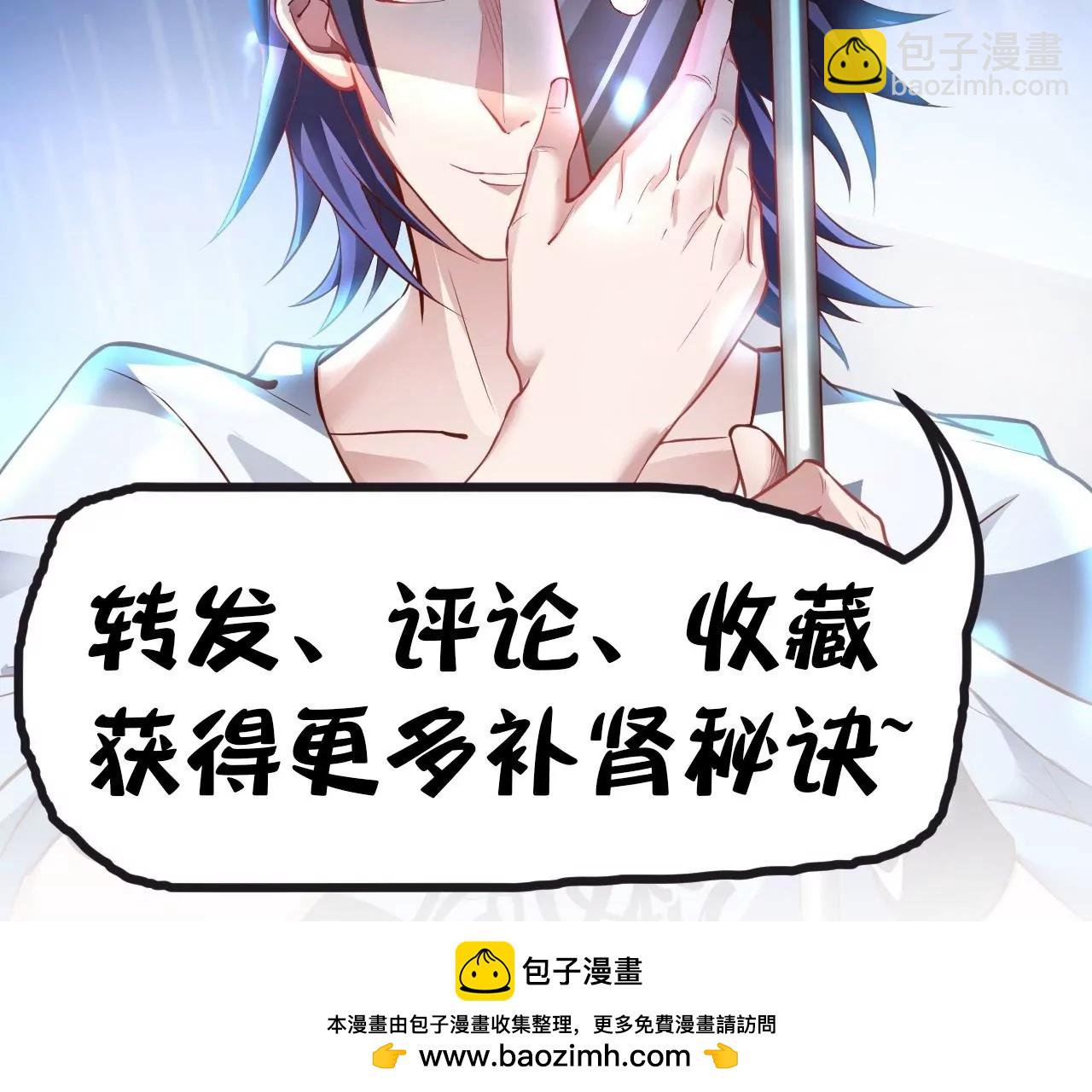 第39话  让人神魂颠倒的云紫婷…107