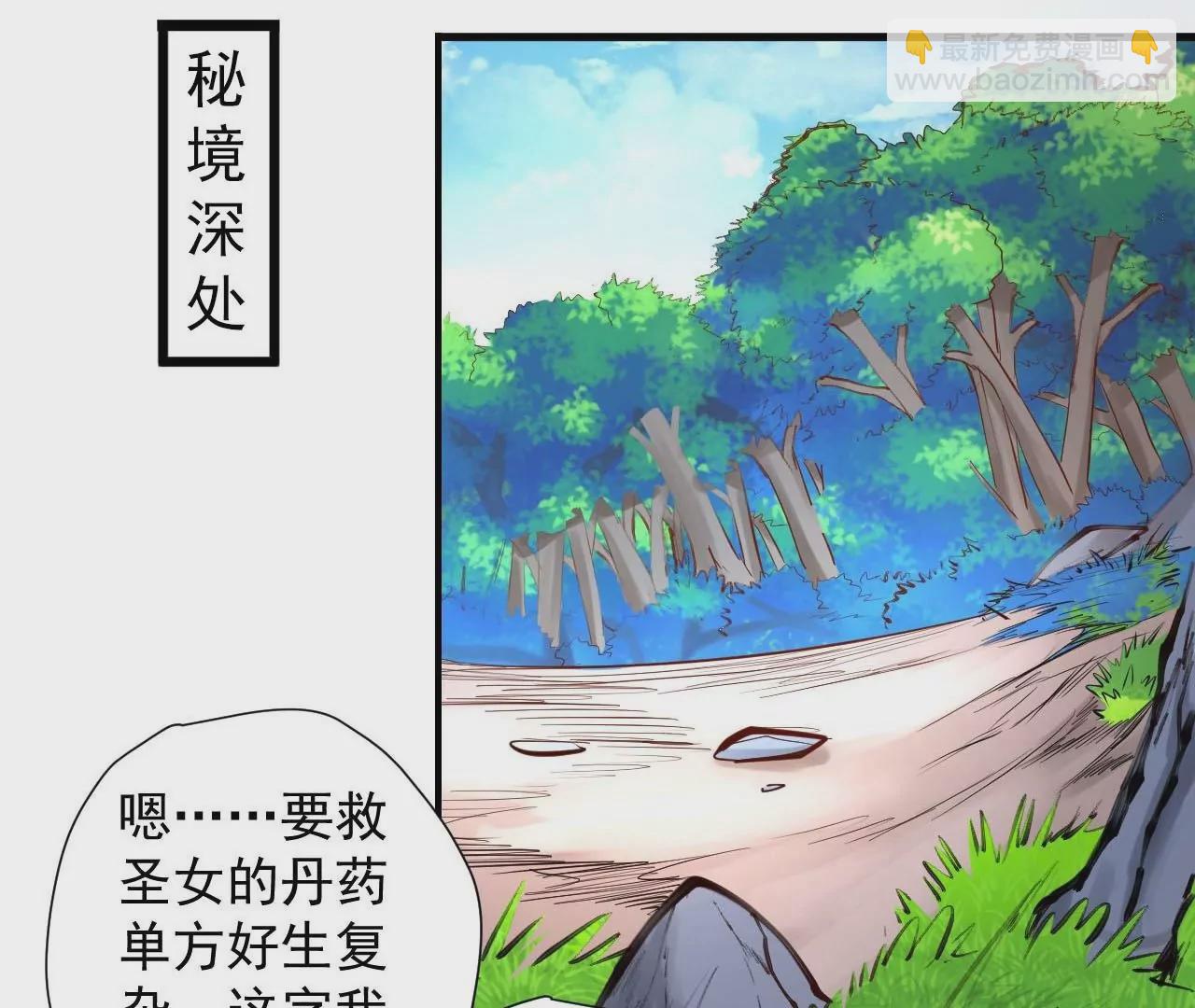 第39话  让人神魂颠倒的云紫婷…31