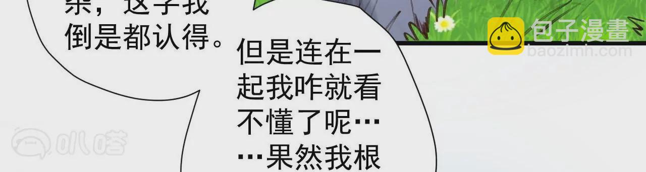 第39话  让人神魂颠倒的云紫婷…32