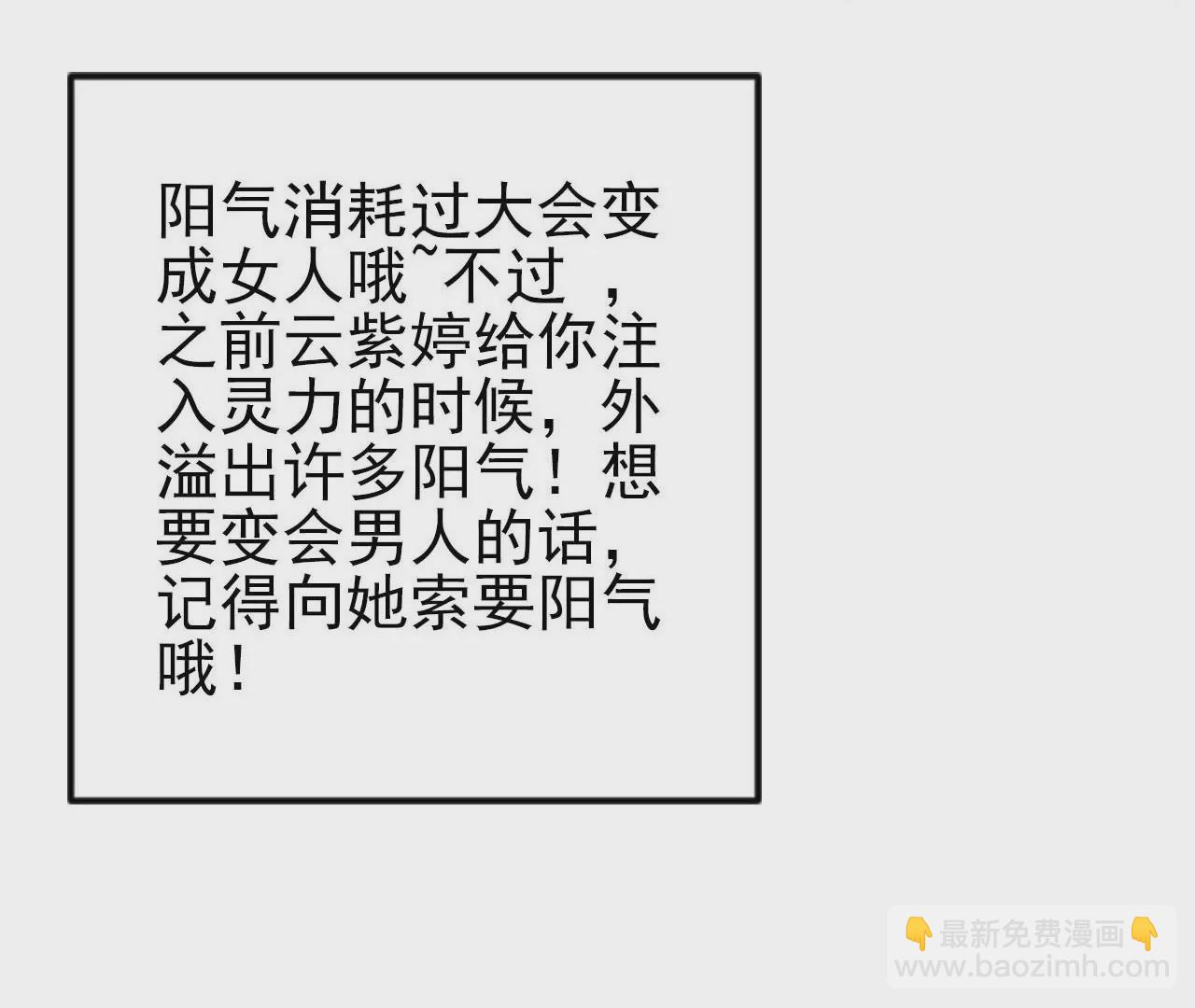 第39话  让人神魂颠倒的云紫婷…39