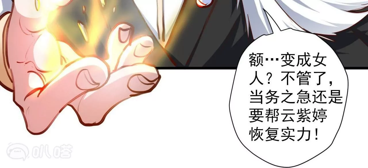 第39话  让人神魂颠倒的云紫婷…41