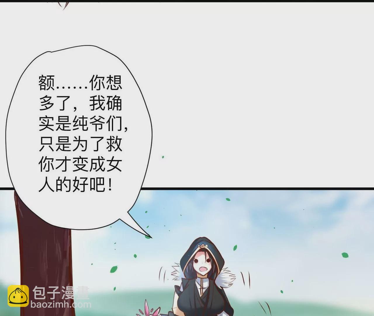 第39话  让人神魂颠倒的云紫婷…54