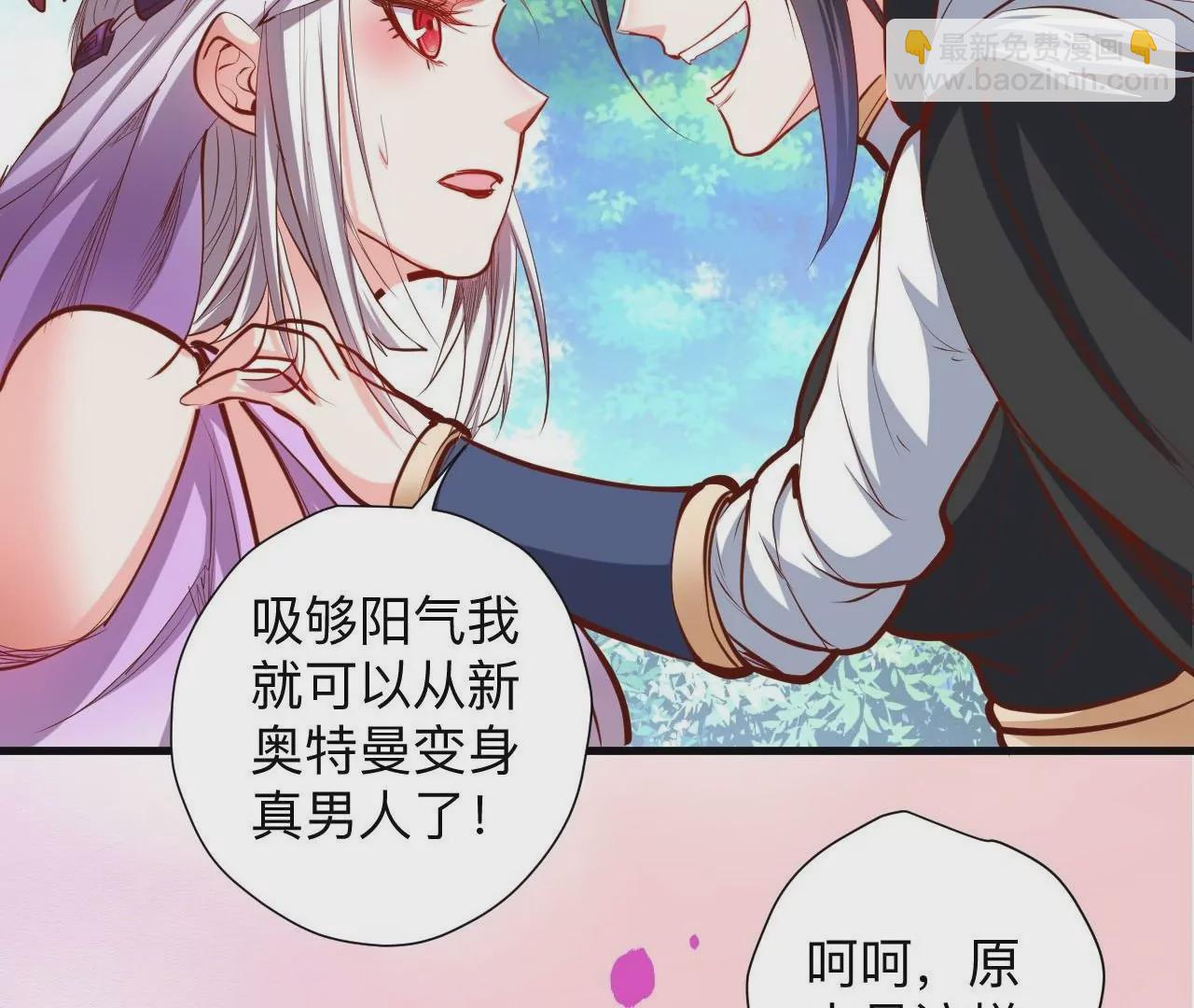 第39话  让人神魂颠倒的云紫婷…61