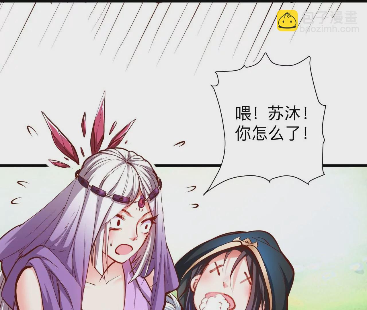 第39话  让人神魂颠倒的云紫婷…75