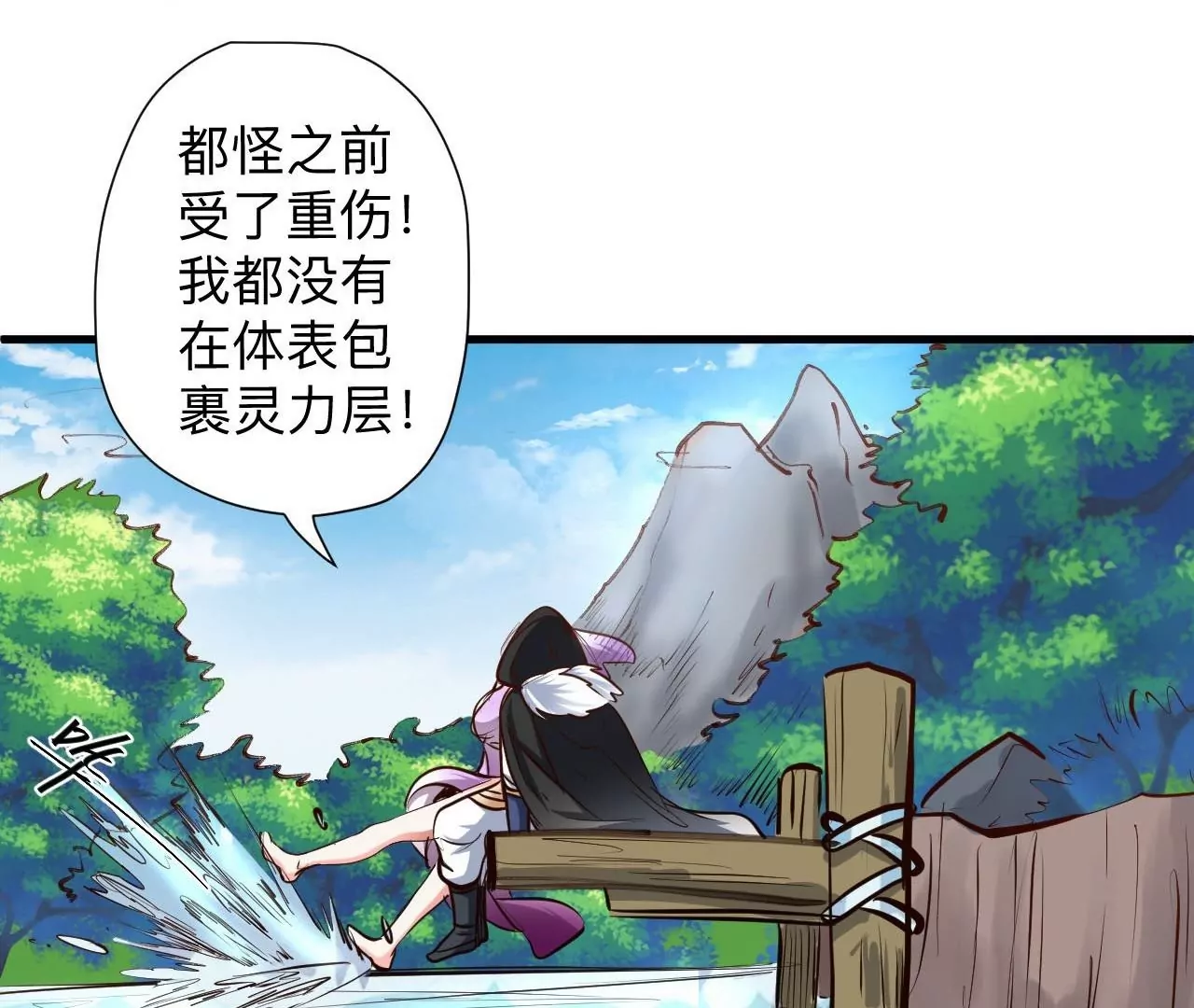 第39话  让人神魂颠倒的云紫婷…84