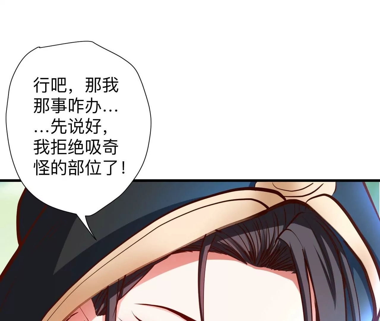 第39话  让人神魂颠倒的云紫婷…87