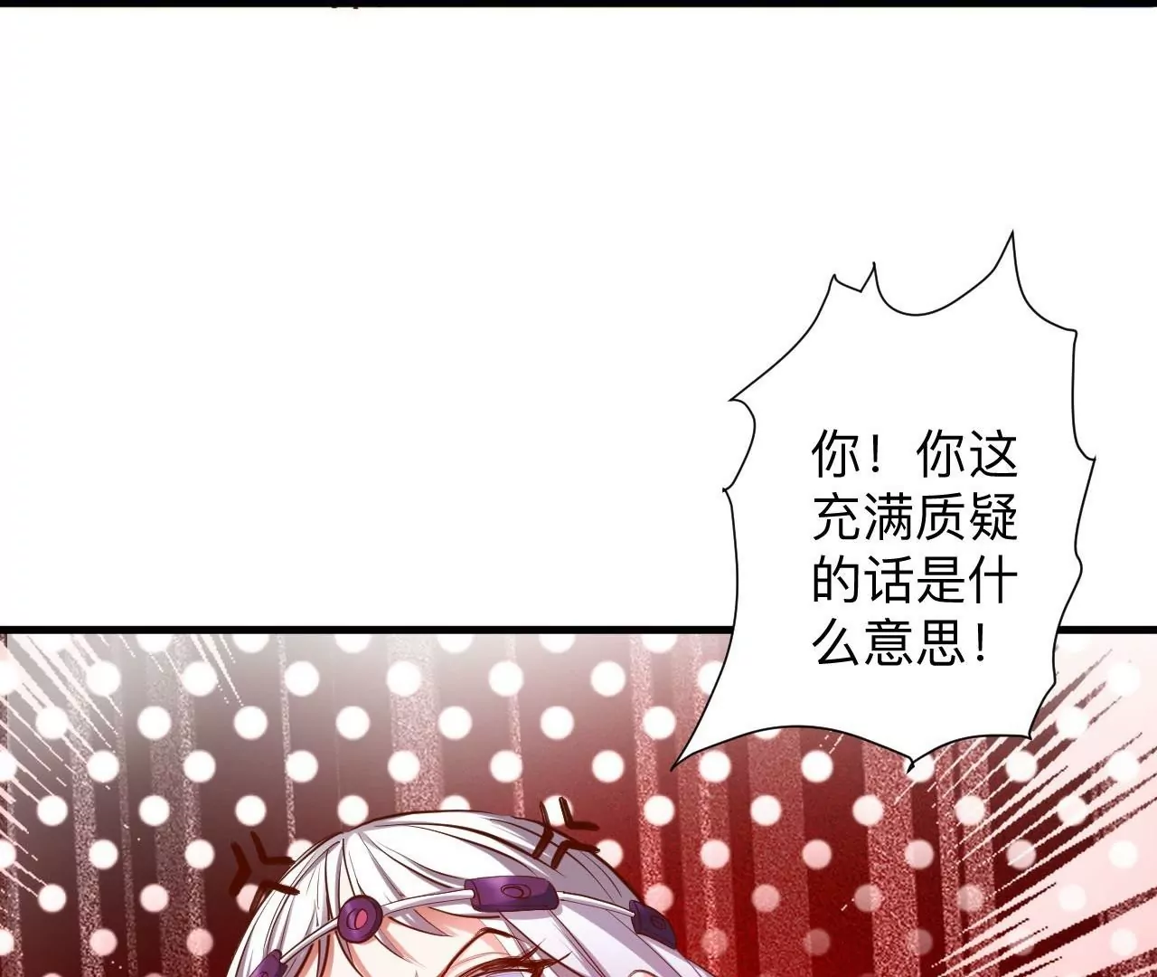 第39话  让人神魂颠倒的云紫婷…89