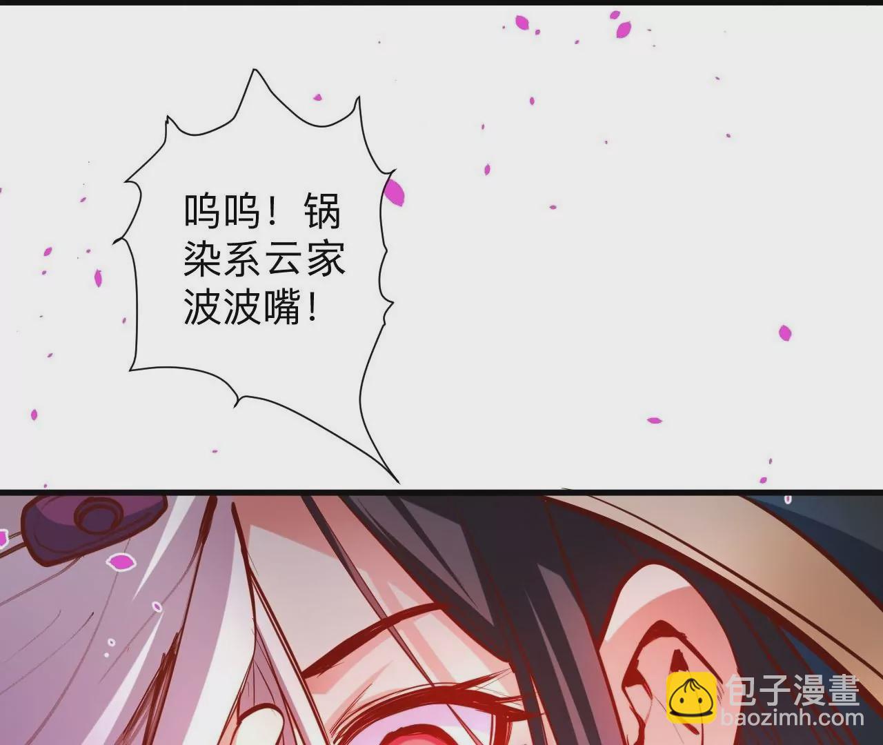 第39话  让人神魂颠倒的云紫婷…95