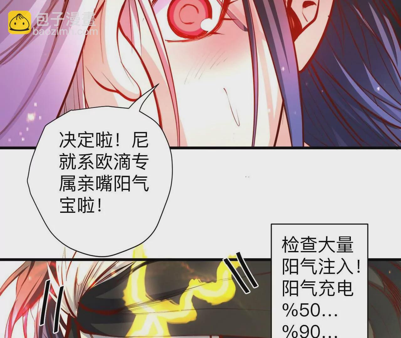 第39话  让人神魂颠倒的云紫婷…96