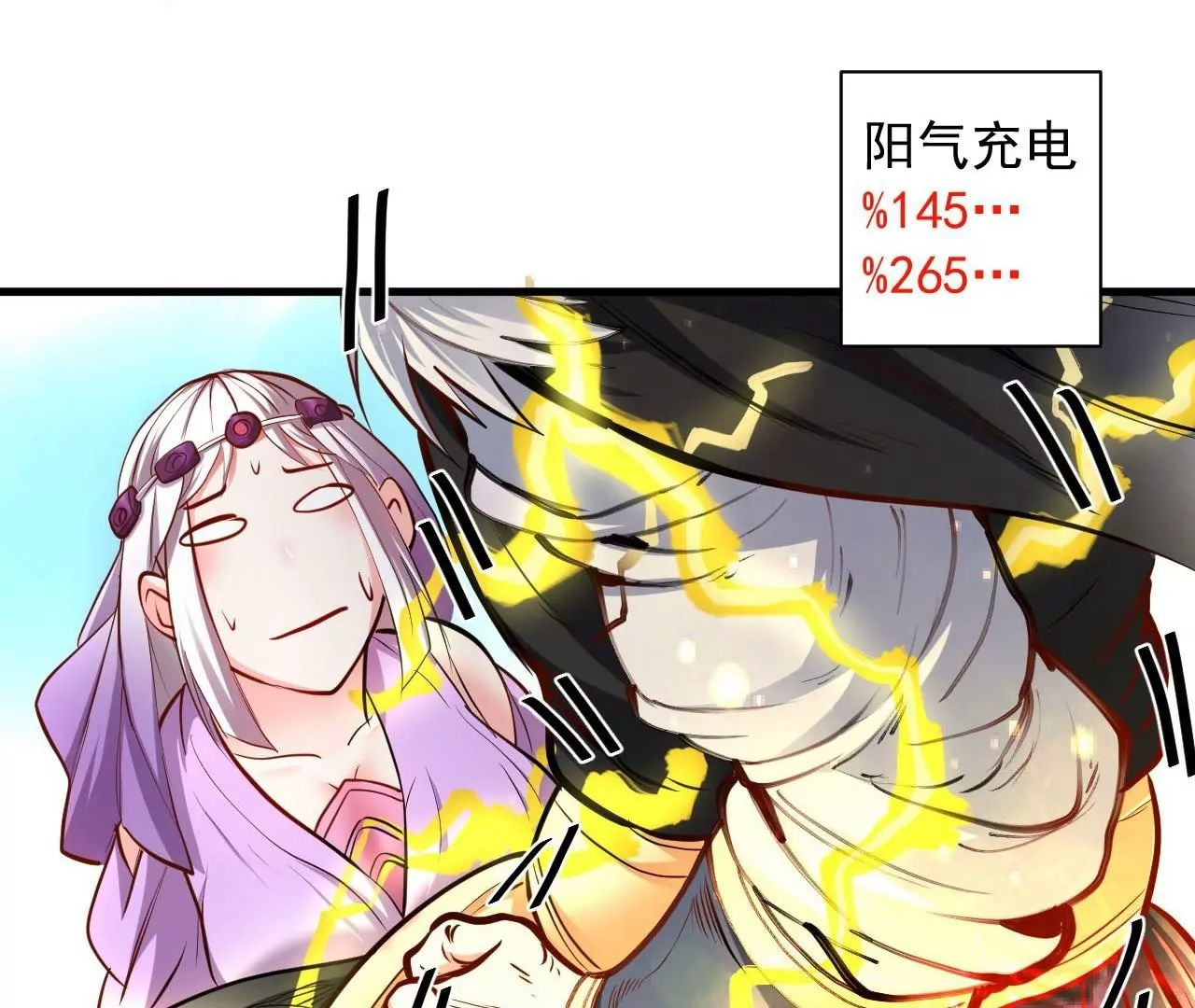 第39话  让人神魂颠倒的云紫婷…98