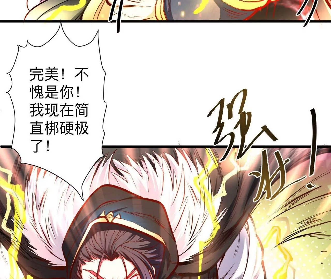 第39话  让人神魂颠倒的云紫婷…99