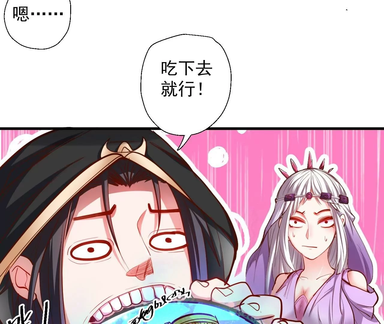 第43话  大舅子？13