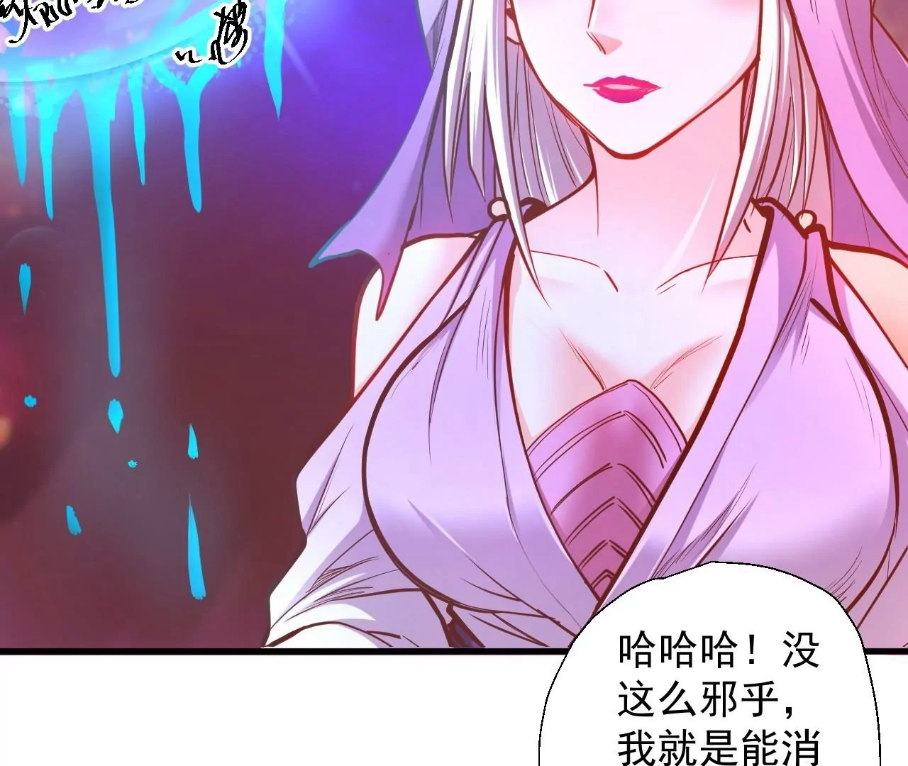第43话  大舅子？16