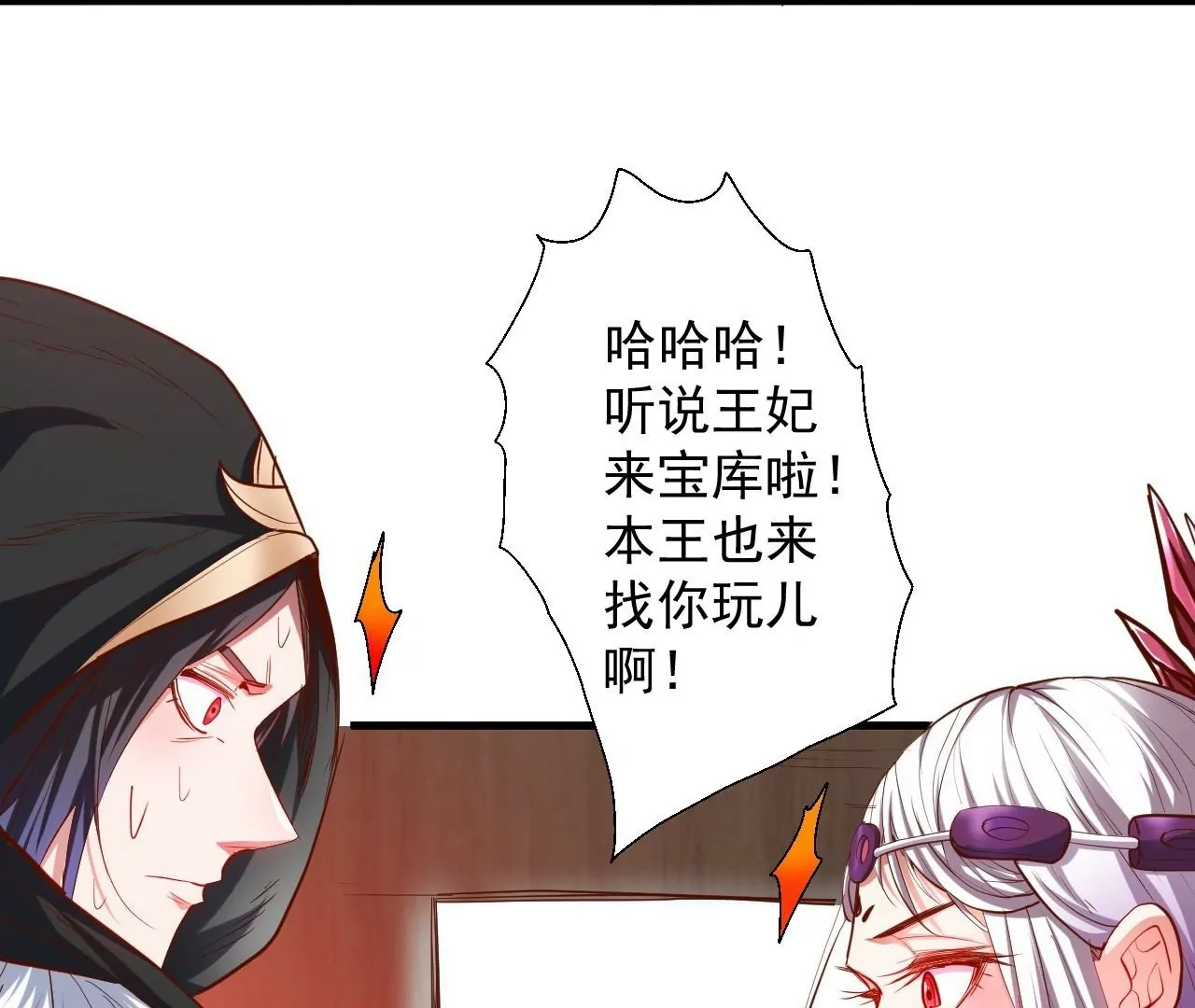 第43话  大舅子？21