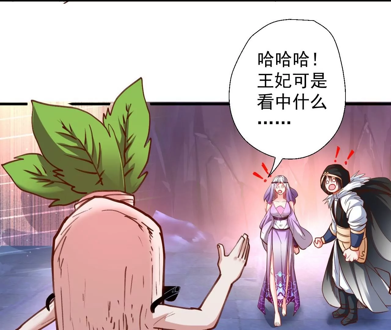 第43话  大舅子？25