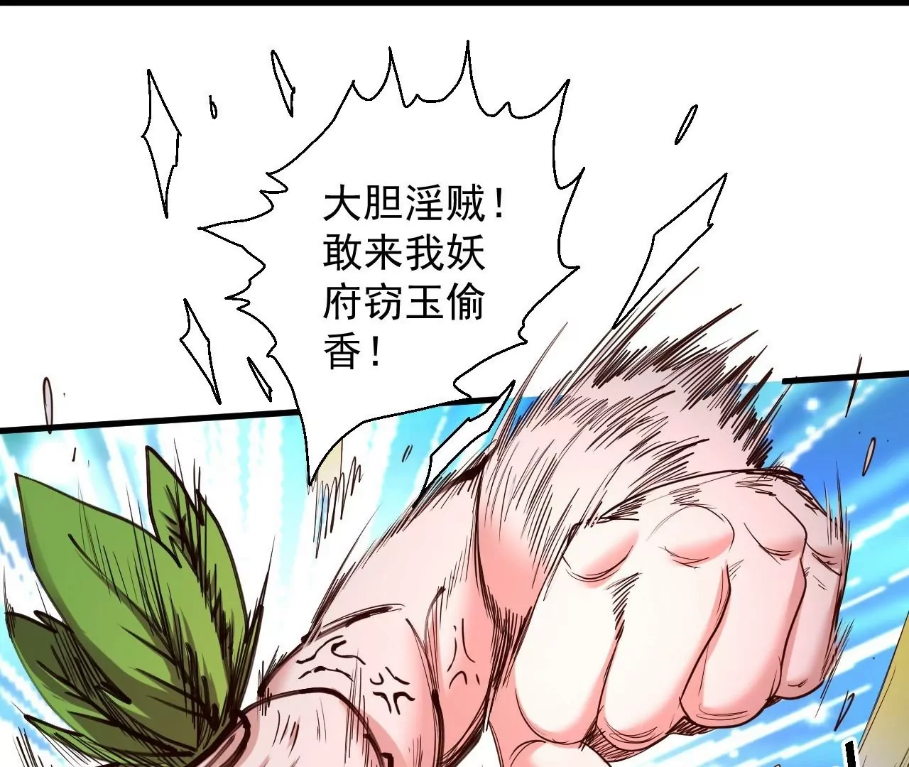 第43话  大舅子？28