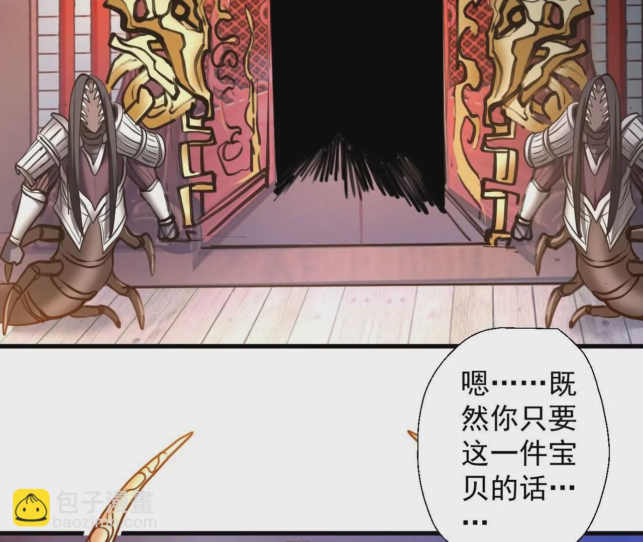 第43话  大舅子？3