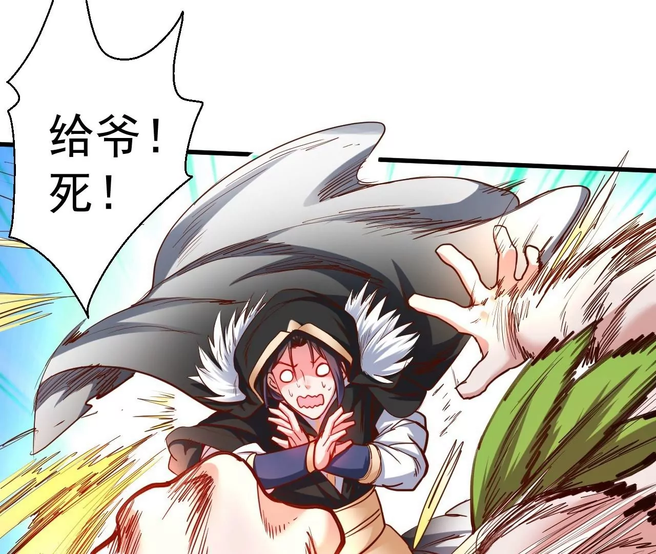 第43话  大舅子？30