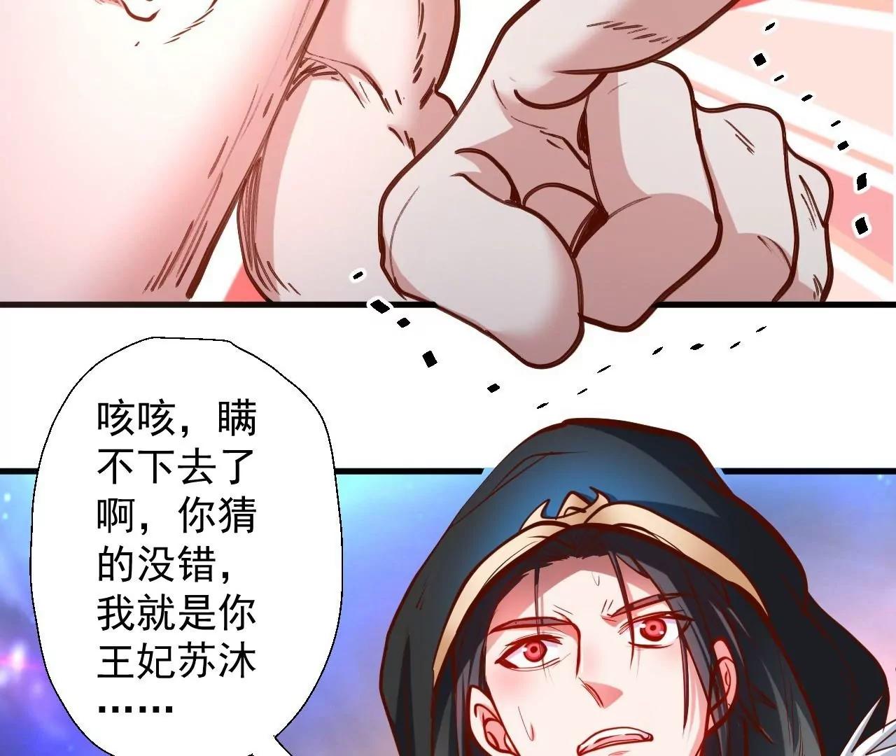 第43话  大舅子？38