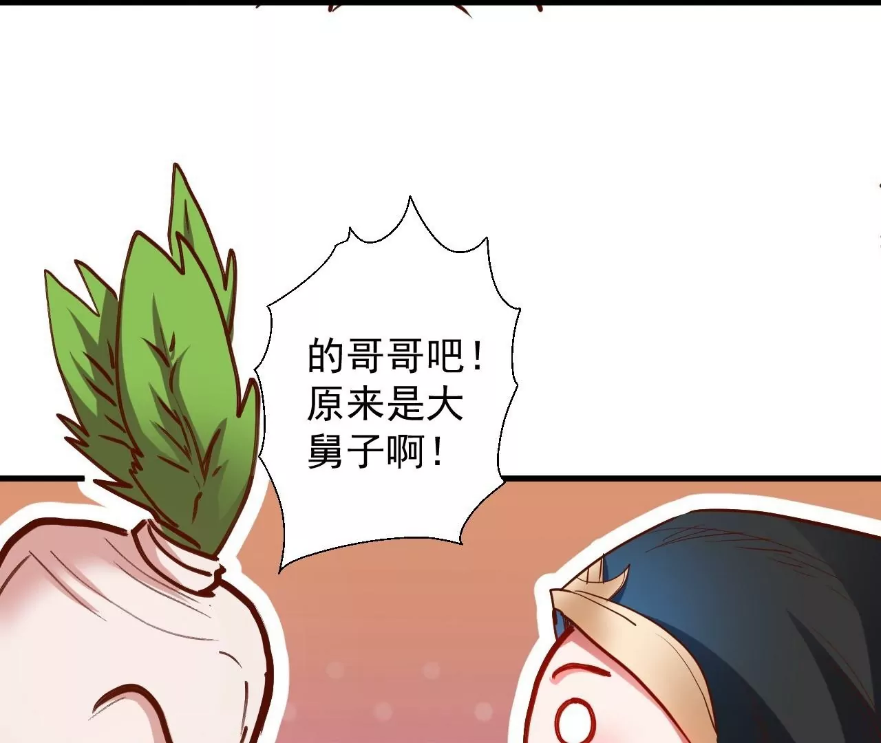 第43话  大舅子？40