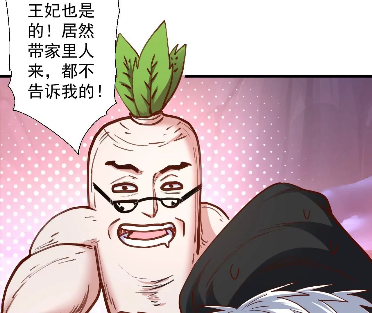 第43话  大舅子？42