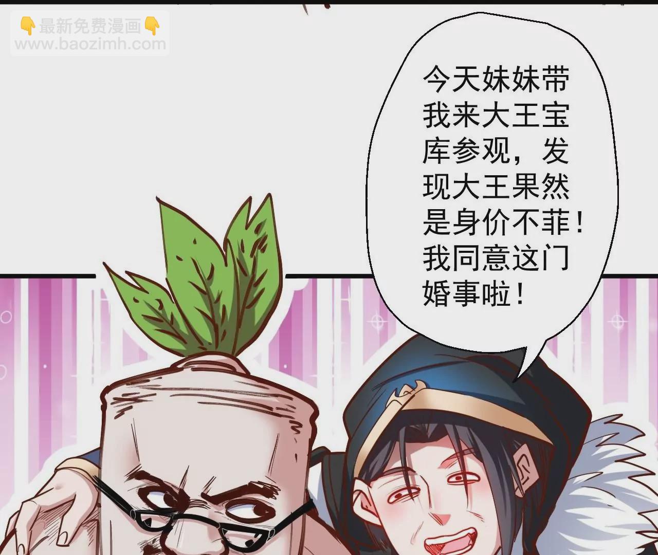 第43话  大舅子？46