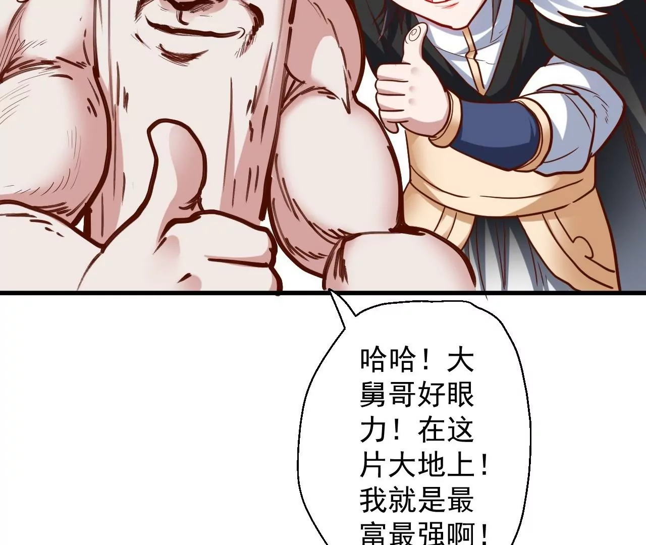 第43话  大舅子？51