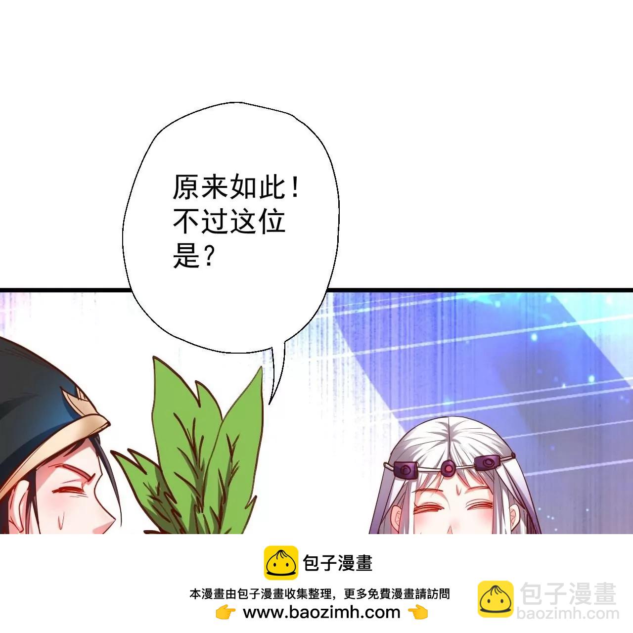 第43话  大舅子？53