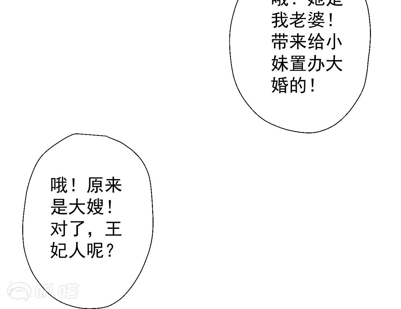 第43话  大舅子？55