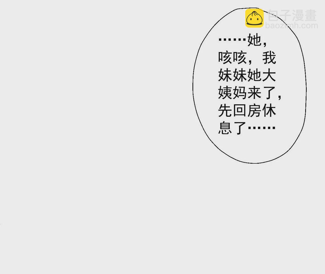 第43话  大舅子？56