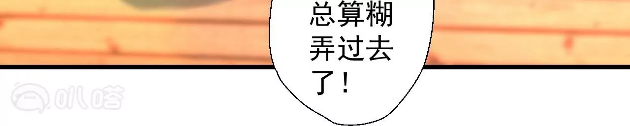 第43话  大舅子？58