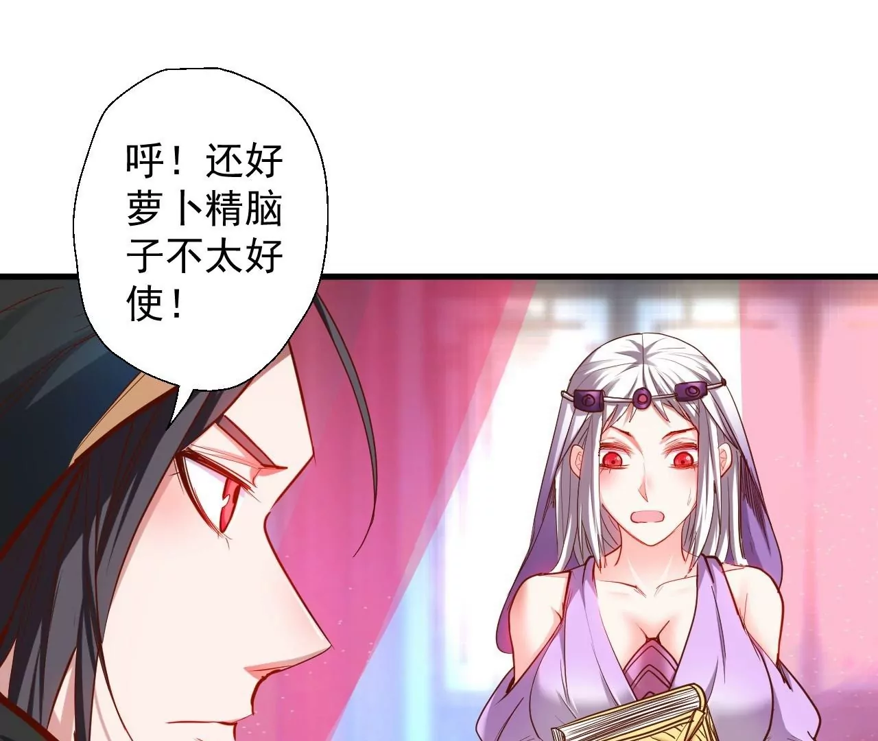 第43话  大舅子？59
